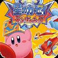 星之卡比呐喊团nds版