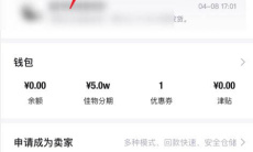 《得物》取消订单方法2