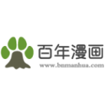 百年漫画高清版