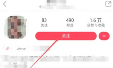 《小红书》私信方法2