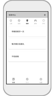 智能打卡APP