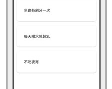 日常打卡APP