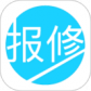 报修管家
