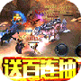 暗黑黎明Ⅱ（GM女王全免）