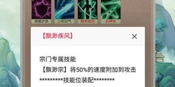 我的修仙世界手游