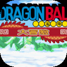 龙珠大冒险更新版