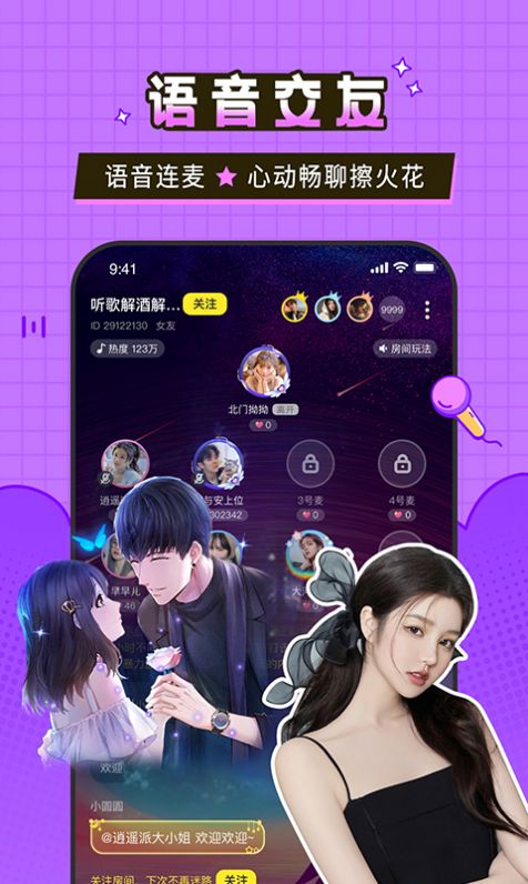 和cp交友相似的APP