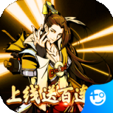 侠义天下(超多副本挑战)