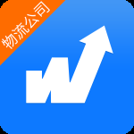 物通网物流公司版最新版