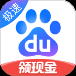 百度极速版