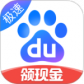 百度极速版