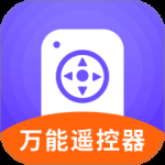 万能遥控器精灵