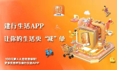 《建行生活》支付密码重置方法0