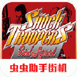 突围奇兵2悟饭版