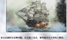 《风帆纪元》大型福船皇家太阳号如何搭0