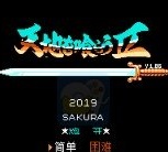 吞食天地2甄宓传说(掉宝率高)