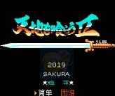 吞食天地2甄宓传说(掉宝率高)