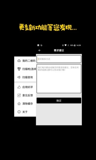 安卓二维码扫描APP