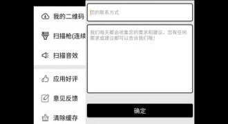 安卓二维码扫描APP