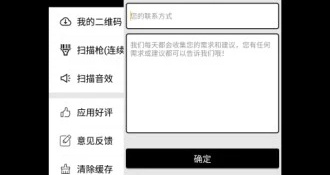 安卓二维码扫描APP