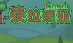 《泰拉瑞亚》泰拉靴合成方法