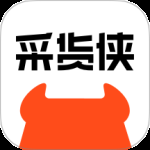 采货侠