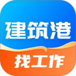 建筑港