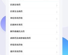 医药服务APP
