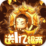 大圣飞升测试版