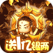 大圣飞升测试版