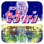 美少女战士四人版