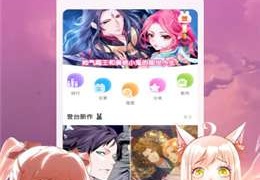 免费在线看绅士漫画的APP