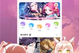 免费在线看绅士漫画的APP