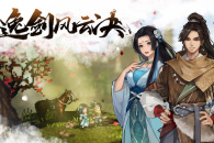 逸剑风云决陈麟熙怎么不死