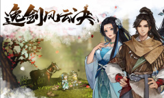 逸剑风云决陈麟熙怎么不死