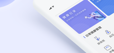 常用的医疗健康APP