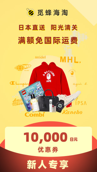 口碑较好的返利海淘APP