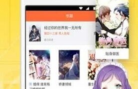 女神降临漫画全版本APP