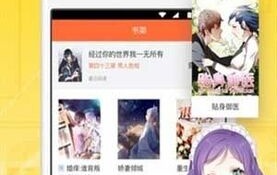 女神降临漫画全版本APP