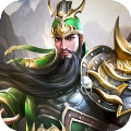 鏖战三国免费版