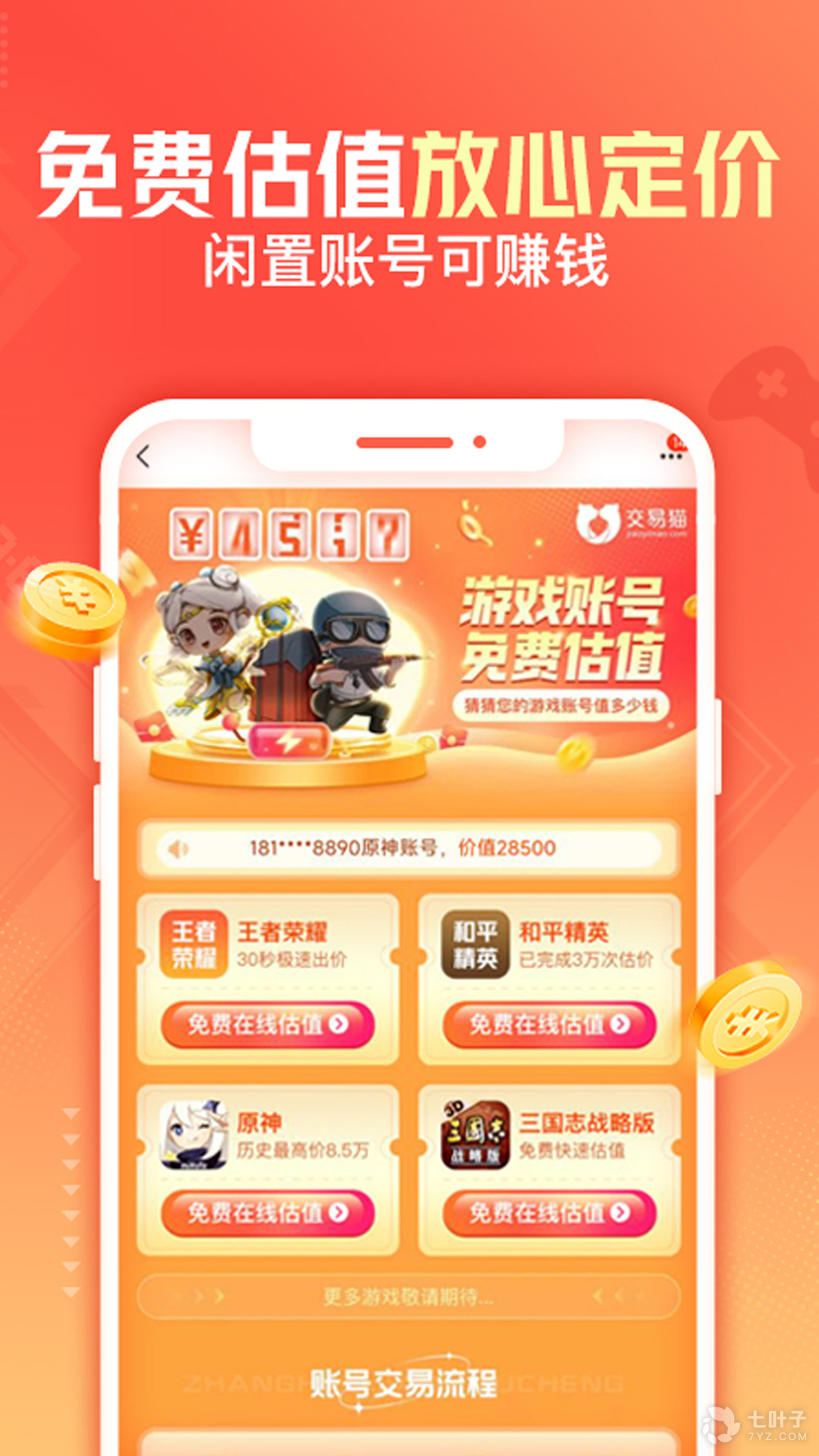 翡翠原石交易平台APP