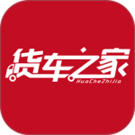 货车之家最新版