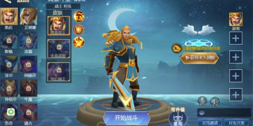 3v3战斗的3DMMO手游