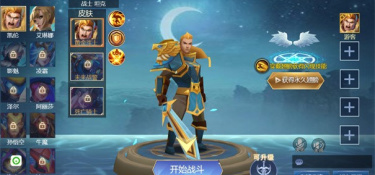 3v3战斗的3DMMO手游