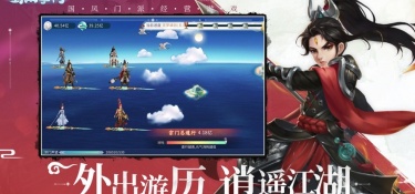 蜀山掌门手游