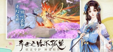 青云诀2最新版手游