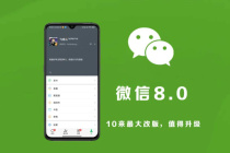 《微信》群主和管理员查看方法