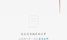 《拼多多》删除评论方法2