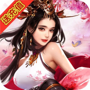 风流霸业果盘版