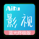 爱酷影视稳定版